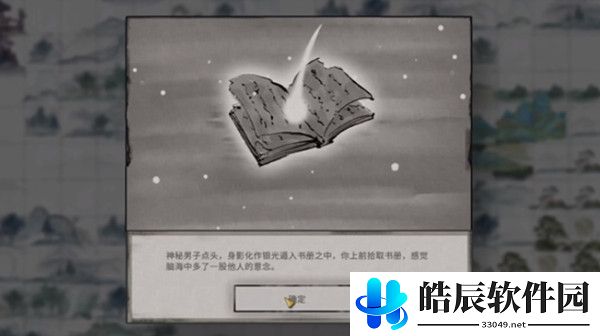 鬼谷八荒伶仃集奇遇怎么做 伶仃集奇遇攻略