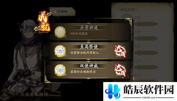 天地劫幽城再临幻海迷城怎么打 幻海迷城关卡成就攻略