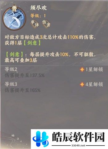 忘川风华录李白天命怎么样 李白技能介绍