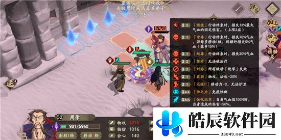 天地劫蚀之隙3-6怎么打 蚀之隙3-6打法攻略