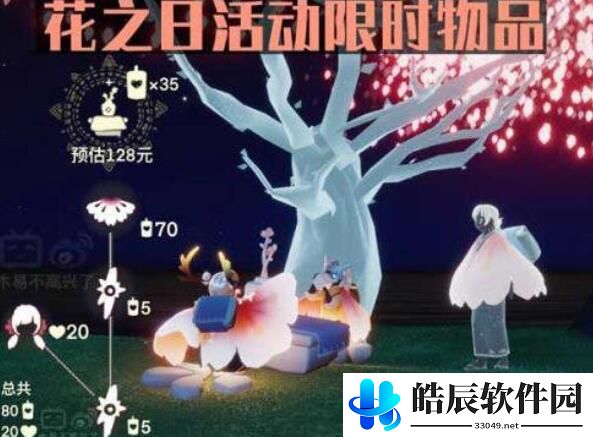 光遇樱花树烛火什么时候出现 樱花树烛火掉落时间