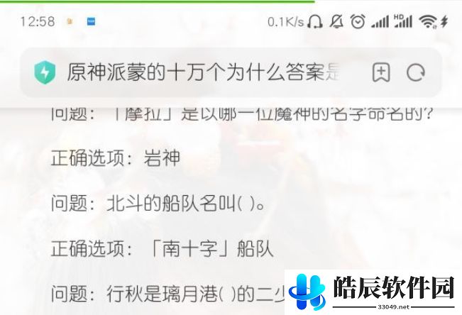 原神派蒙的十万个为什么第二期答案大全
