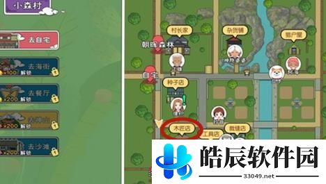 小森生活无可用网关服务器怎么办