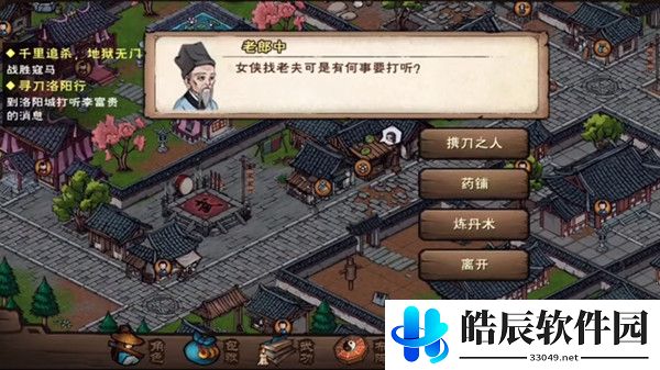烟雨江湖捉贼拿脏攻略 捉贼拿脏任务流程