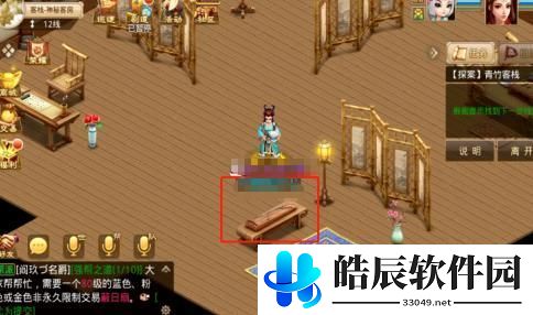 问道手游探案青竹客栈白跑堂在哪里