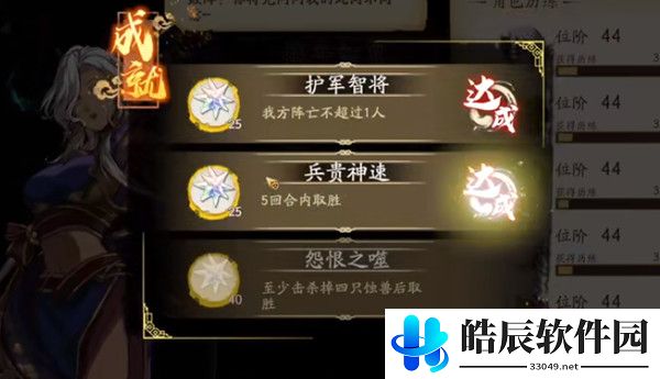 天地劫幻海迷城第八关攻略 幻海迷城最后一关怎么打