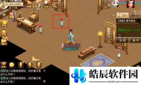 问道手游探案青竹客栈白跑堂在哪里