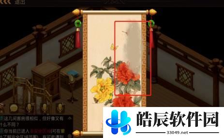 问道手游探案青竹客栈白跑堂在哪里