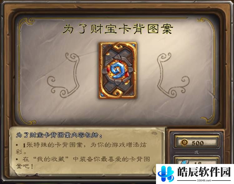 炉石传说麦迪文皮肤怎么获得 麦迪文皮肤在哪儿买