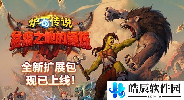 炉石传说没有空桌子是什么意思 没有空桌子怎么办