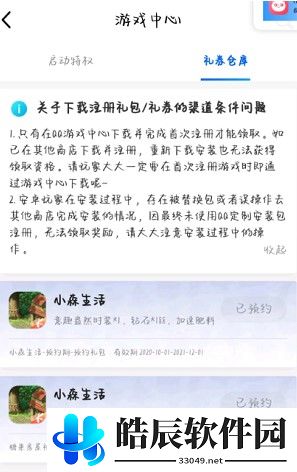 小森生活糖果屋怎么获得 糖果屋获取攻略