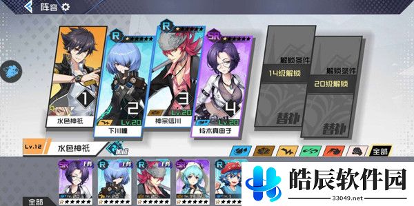 樱都学园ssr排行 最强ssr推荐
