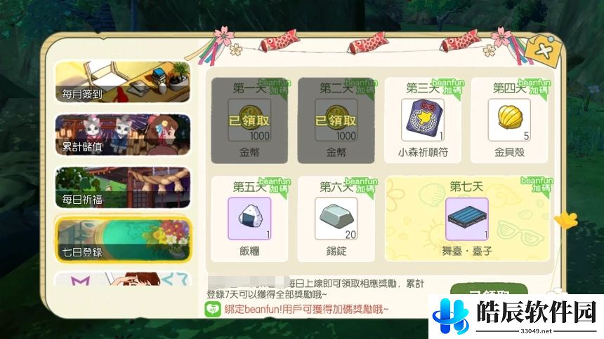 小森生活金贝壳怎么得 金贝壳获取攻略