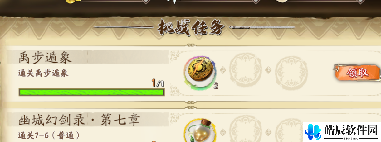 天地劫蚀之隙6-2隐藏关卡怎么解锁