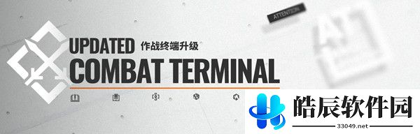 明日方舟遗尘漫步活动攻略 遗尘漫步阵容推荐