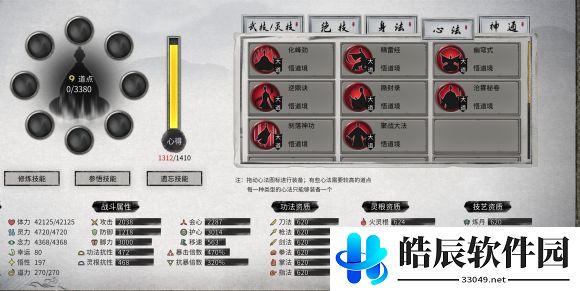 鬼谷八荒天门引者怎么打 天梯天门引者打法攻略
