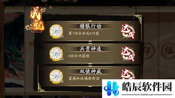 天地劫念化莫高窟攻略 念化莫高窟成就攻略