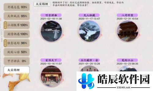 天涯明月刀水边三拜怎么过 水边三拜任务攻略