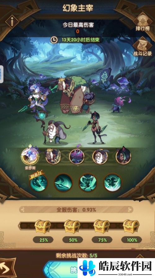 剑与远征幻想主宰怎么过 幻想主宰阵容搭配推荐