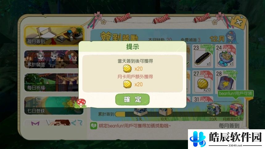 小森生活金贝壳怎么得 金贝壳获取攻略