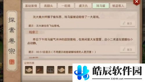 问道手游飞仙镇在哪 探案飞仙镇任务攻略