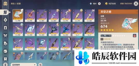 原神45级前要不要刷圣遗物 40级刷圣遗物划算吗