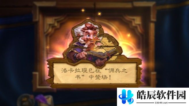 炉石传说麦迪文皮肤多少钱 麦迪文皮肤绝版了吗