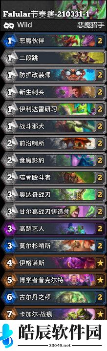 炉石传说贫瘠之地的锤炼卡组上分推荐