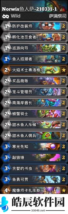 炉石传说贫瘠之地的锤炼卡组上分推荐