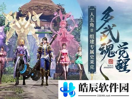 斗罗大陆武魂觉醒风生水起阵容推荐 风生水起阵容搭配攻略