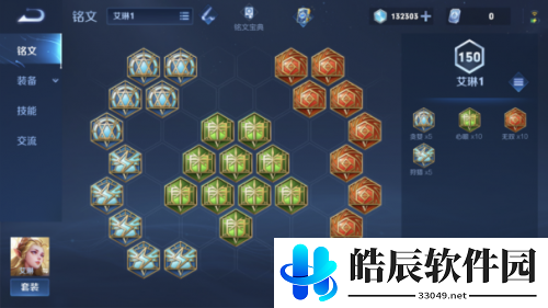 王者荣耀艾琳出装铭文搭配推荐