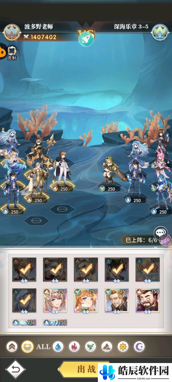 斗罗大陆深海乐章第三章攻略