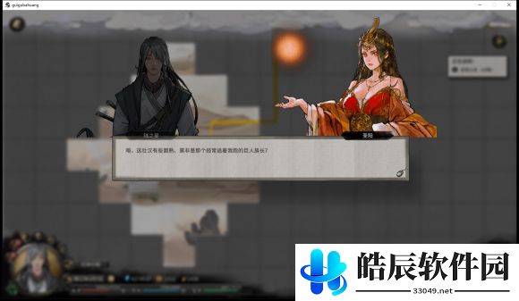 鬼谷八荒盘龙山在哪 盘龙山怎么打