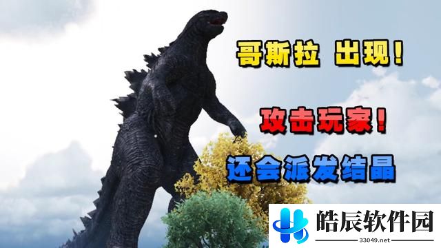 和平精英哥斯拉模式什么时候上线
