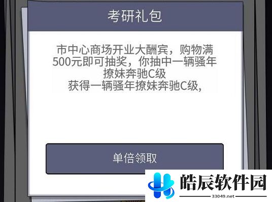 人生选择器郑容音怎么攻略 郑容音攻略方法