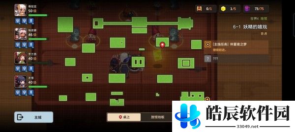 坎公骑冠剑6-1攻略 妖精的嬉戏6-1收集攻略