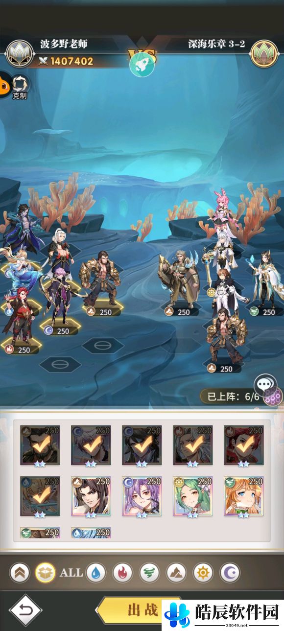 斗罗大陆深海乐章第三章攻略