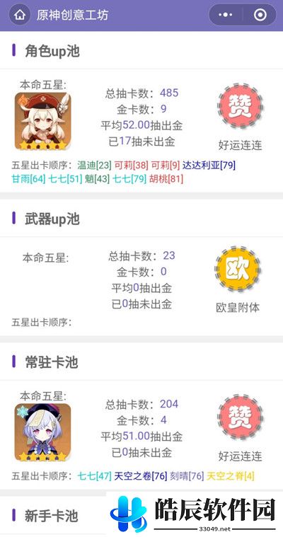 原神创意工坊在哪 创意工坊抽卡攻略