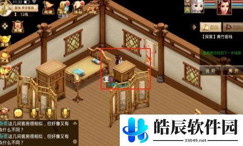 问道手游探案青竹客栈白跑堂在哪里