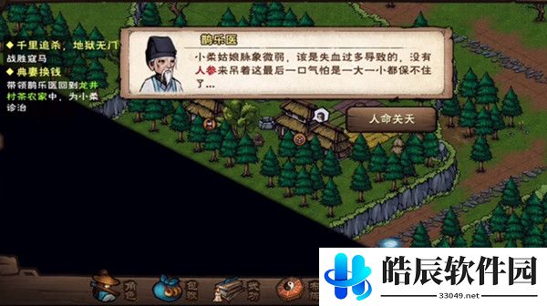 烟雨江湖哭声风波任务攻略 