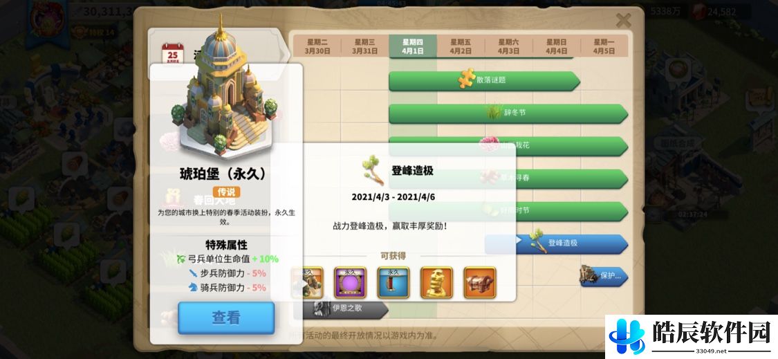 万国觉醒登峰造极活动奖励介绍 登峰造极活动多久一次