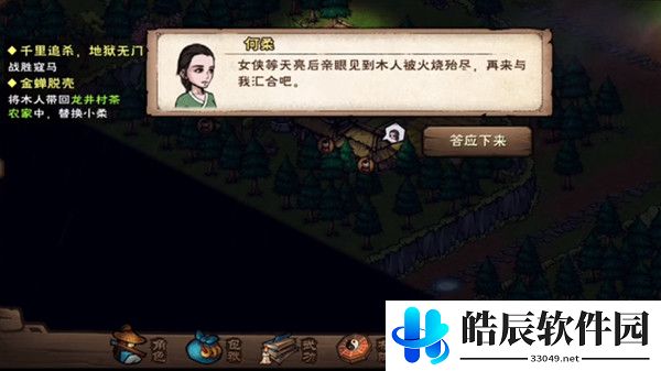 烟雨江湖哭声风波任务攻略 