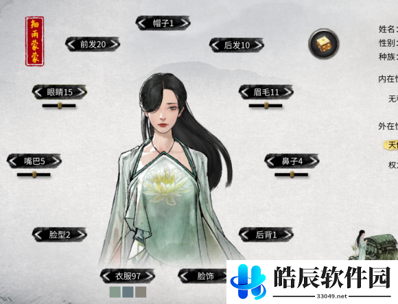 鬼谷八荒细雨蒙蒙衣服怎么获得 细雨蒙蒙有什么用