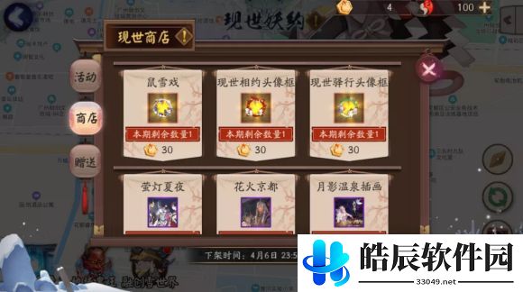 阴阳师银道雪场怎么玩 银道雪场滑雪攻略