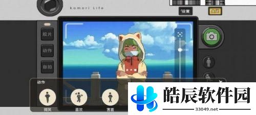 小森生活拍照功能在哪里 相机滤镜怎么用