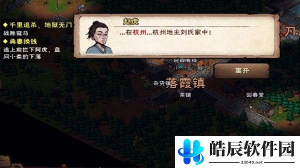 烟雨江湖哭声风波任务攻略 