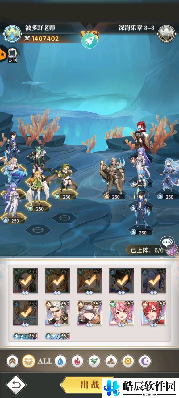 斗罗大陆深海乐章第三章攻略