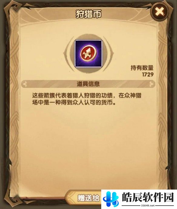 剑与远征众神猎场开局攻略 众神猎场开局阵容推荐