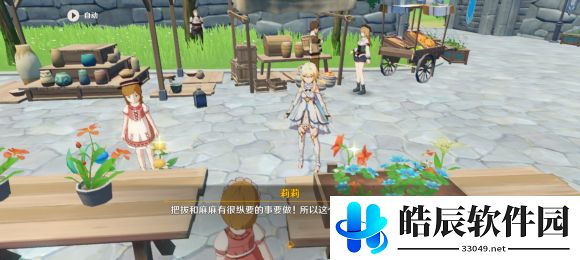 原神给喷泉广场上空的花饰留影攻略