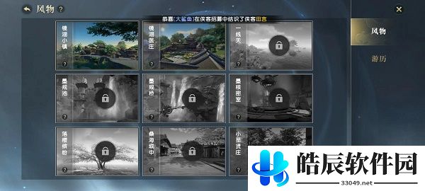 秦时明月世界一线天在哪 风物解锁一线天位置坐标